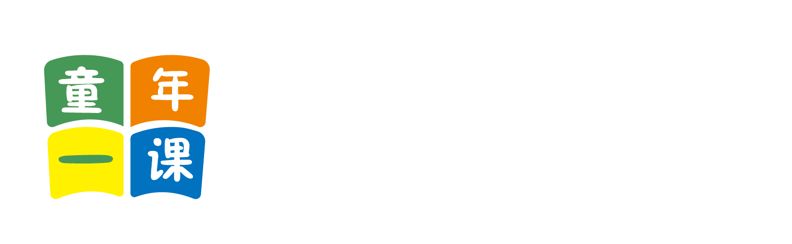 www.操白屄北京童年一课助学发展中心